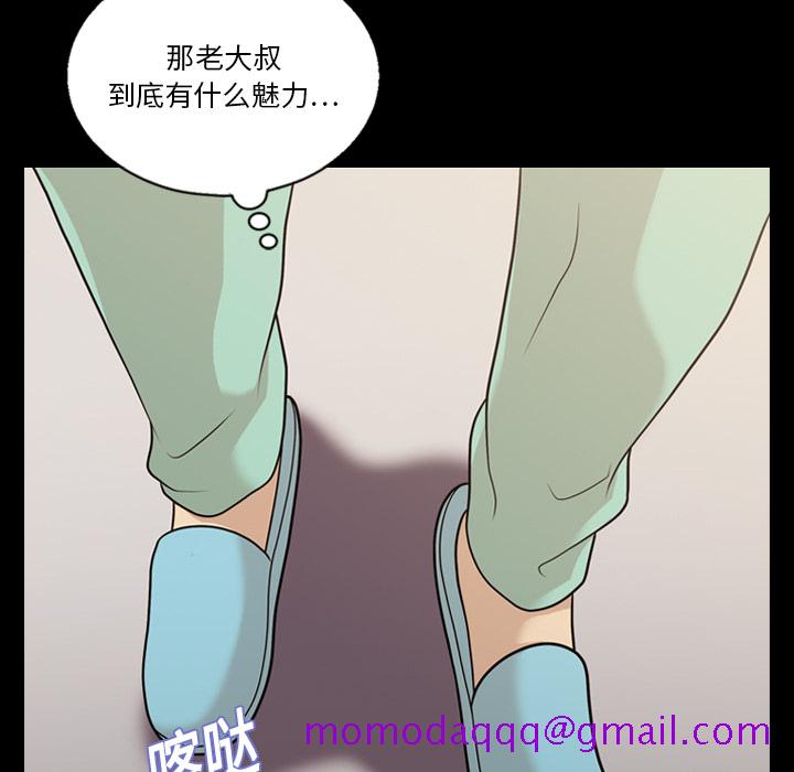 《她的心声》漫画最新章节她的心声-第 16 章免费下拉式在线观看章节第【45】张图片