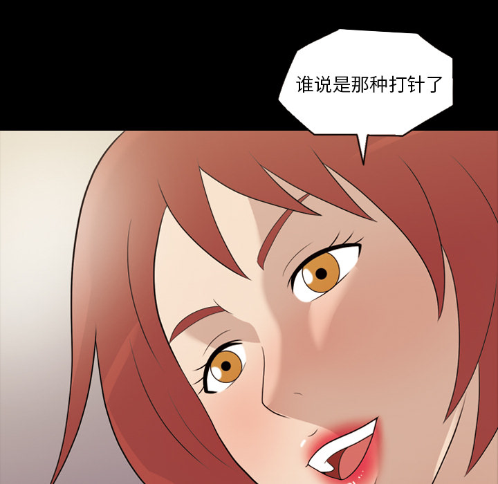 《她的心声》漫画最新章节她的心声-第 16 章免费下拉式在线观看章节第【24】张图片