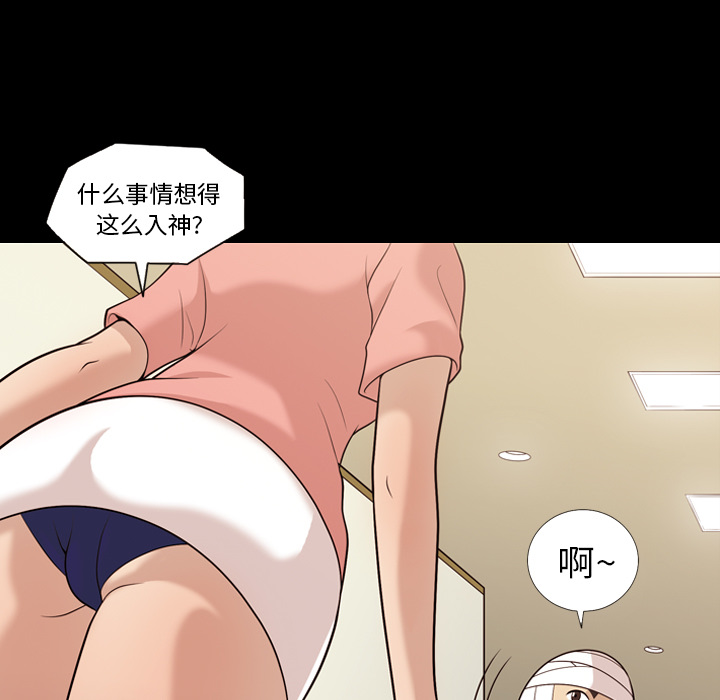 《她的心声》漫画最新章节她的心声-第 16 章免费下拉式在线观看章节第【48】张图片