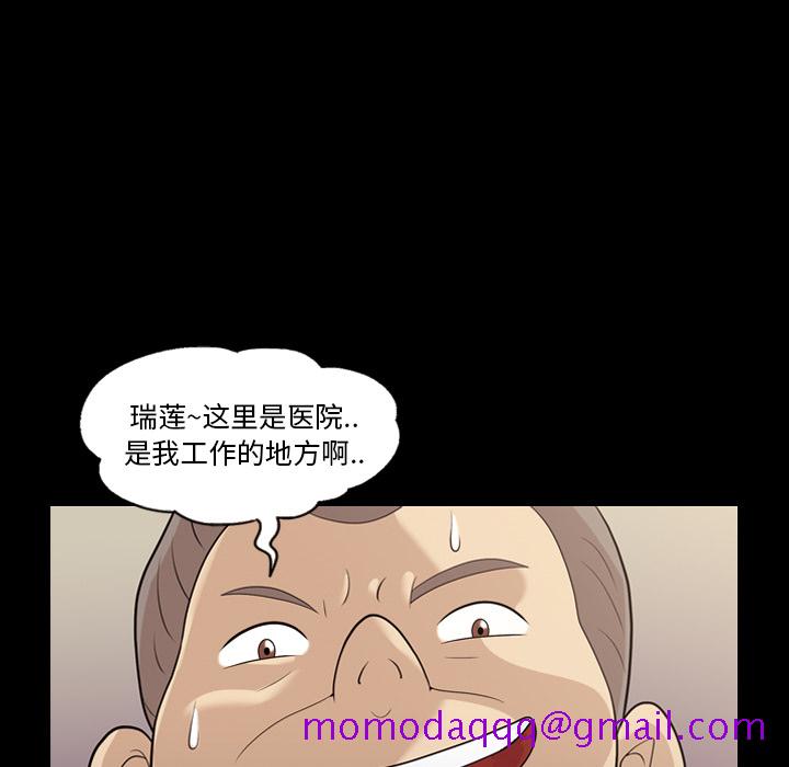 《她的心声》漫画最新章节她的心声-第 16 章免费下拉式在线观看章节第【35】张图片