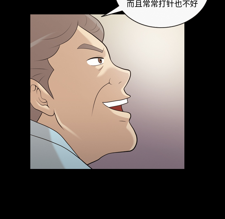 《她的心声》漫画最新章节她的心声-第 16 章免费下拉式在线观看章节第【23】张图片