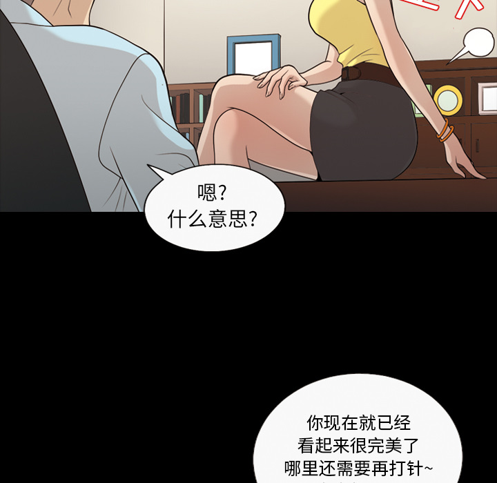 《她的心声》漫画最新章节她的心声-第 16 章免费下拉式在线观看章节第【22】张图片