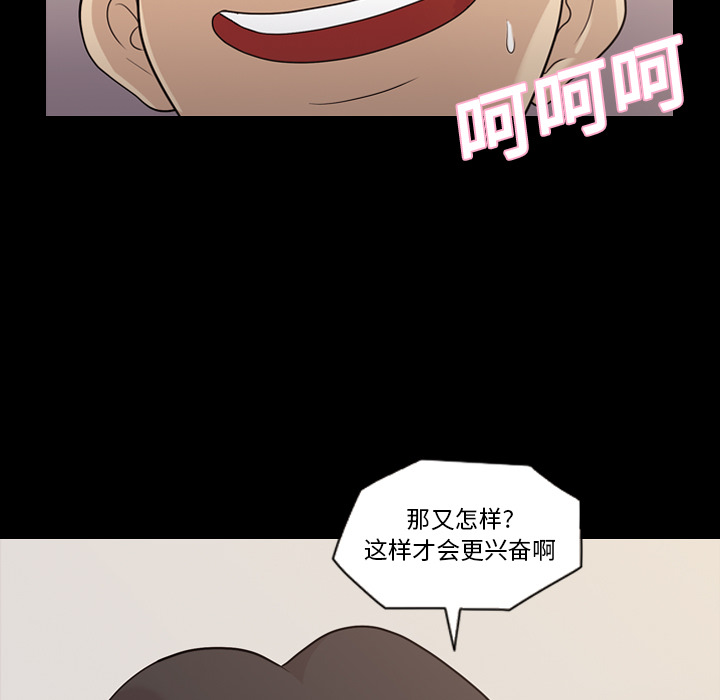 《她的心声》漫画最新章节她的心声-第 16 章免费下拉式在线观看章节第【36】张图片