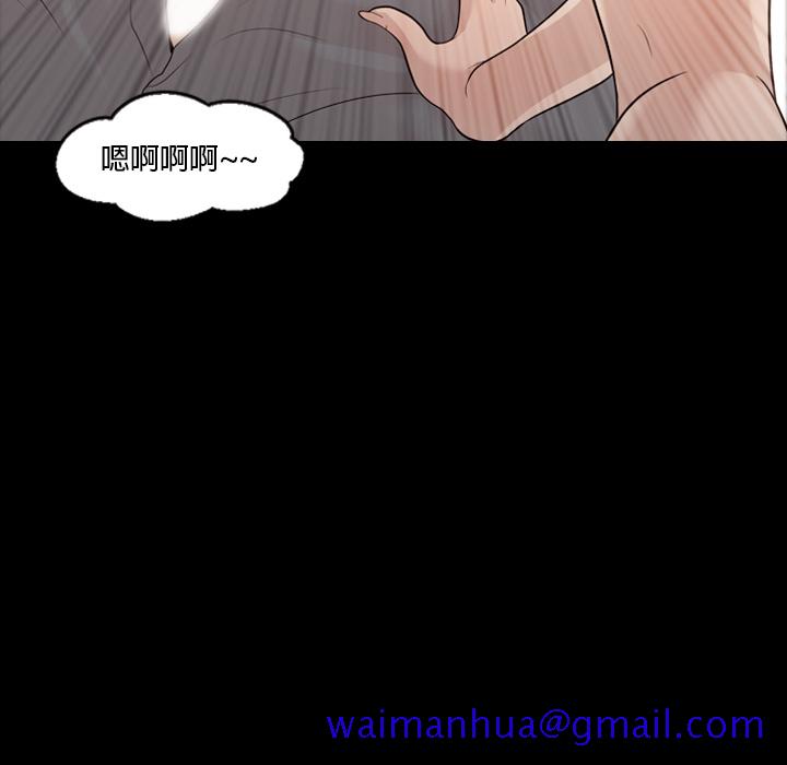 《她的心声》漫画最新章节她的心声-第 16 章免费下拉式在线观看章节第【40】张图片