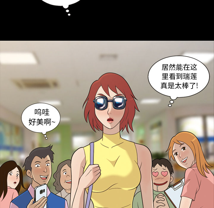 《她的心声》漫画最新章节她的心声-第 16 章免费下拉式在线观看章节第【7】张图片