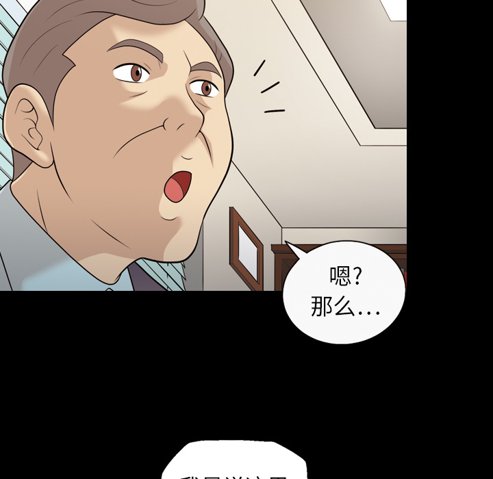 《她的心声》漫画最新章节她的心声-第 16 章免费下拉式在线观看章节第【26】张图片