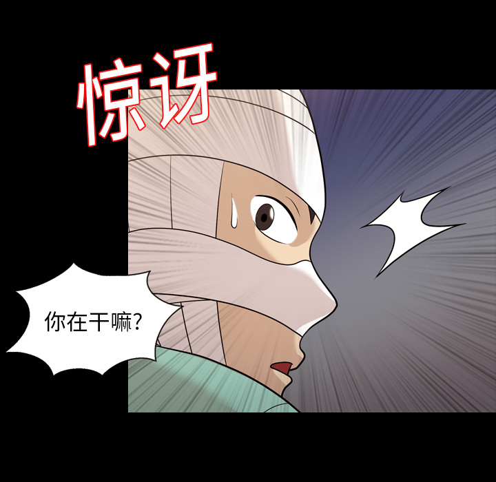 《她的心声》漫画最新章节她的心声-第 16 章免费下拉式在线观看章节第【47】张图片