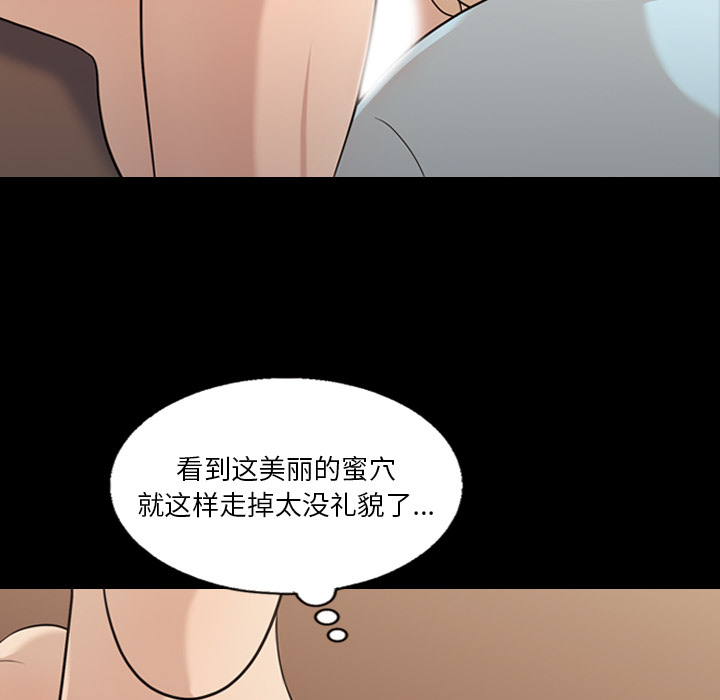 《她的心声》漫画最新章节她的心声-第 16 章免费下拉式在线观看章节第【61】张图片