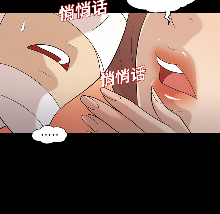 《她的心声》漫画最新章节她的心声-第 16 章免费下拉式在线观看章节第【51】张图片