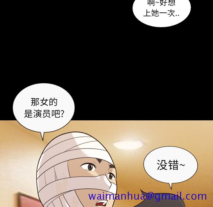 《她的心声》漫画最新章节她的心声-第 16 章免费下拉式在线观看章节第【11】张图片