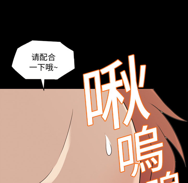 《她的心声》漫画最新章节她的心声-第 16 章免费下拉式在线观看章节第【32】张图片