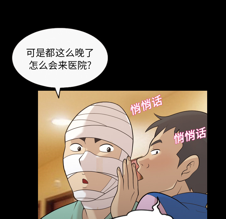 《她的心声》漫画最新章节她的心声-第 16 章免费下拉式在线观看章节第【14】张图片