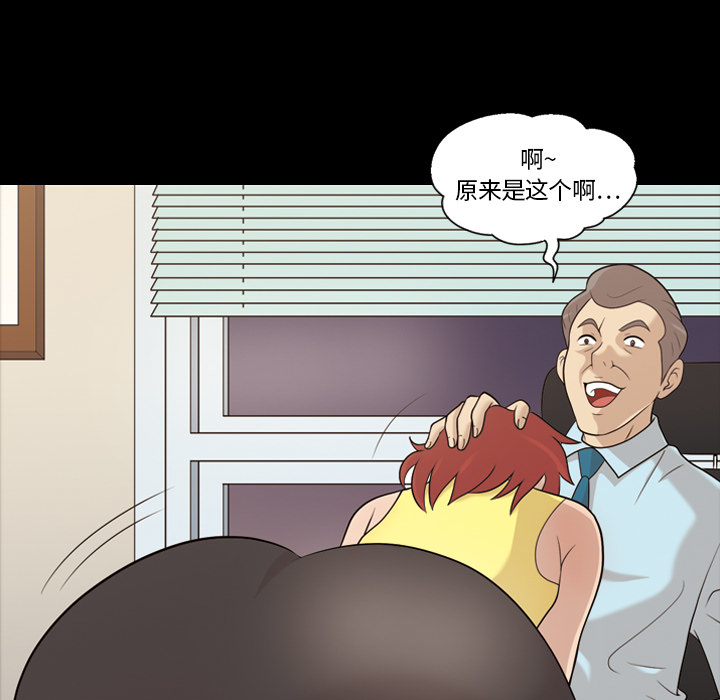 《她的心声》漫画最新章节她的心声-第 16 章免费下拉式在线观看章节第【29】张图片