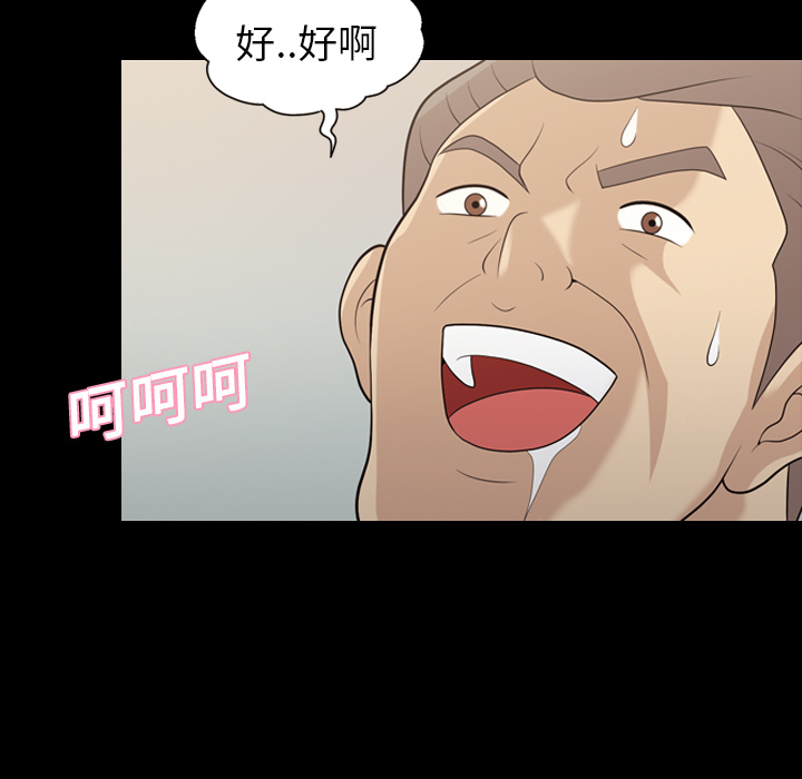 《她的心声》漫画最新章节她的心声-第 16 章免费下拉式在线观看章节第【59】张图片