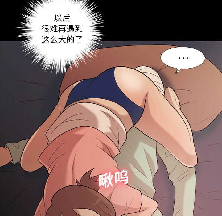 《她的心声》漫画最新章节她的心声-第 17 章免费下拉式在线观看章节第【45】张图片