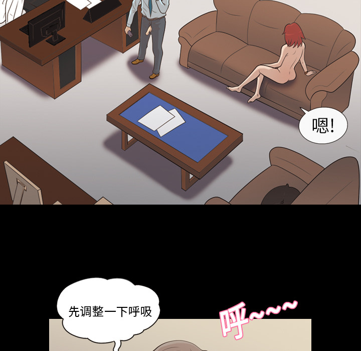 《她的心声》漫画最新章节她的心声-第 17 章免费下拉式在线观看章节第【32】张图片