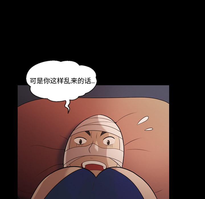 《她的心声》漫画最新章节她的心声-第 17 章免费下拉式在线观看章节第【52】张图片