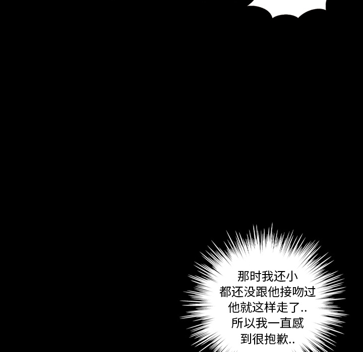 《她的心声》漫画最新章节她的心声-第 17 章免费下拉式在线观看章节第【57】张图片