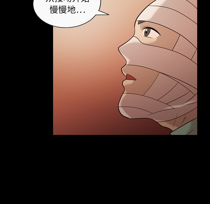 《她的心声》漫画最新章节她的心声-第 17 章免费下拉式在线观看章节第【68】张图片