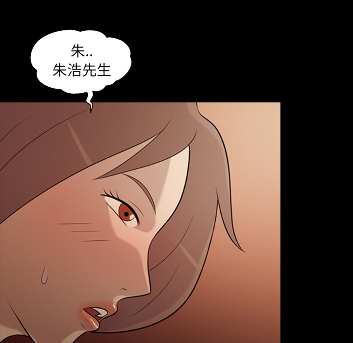 《她的心声》漫画最新章节她的心声-第 17 章免费下拉式在线观看章节第【69】张图片