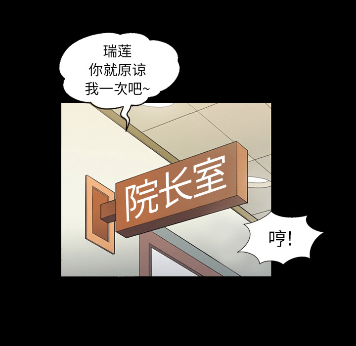 《她的心声》漫画最新章节她的心声-第 17 章免费下拉式在线观看章节第【40】张图片