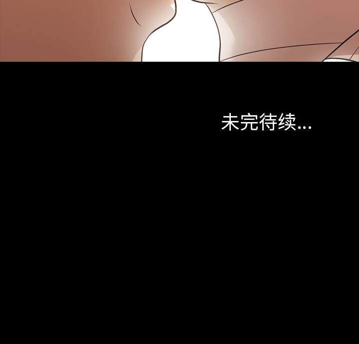 《她的心声》漫画最新章节她的心声-第 17 章免费下拉式在线观看章节第【73】张图片