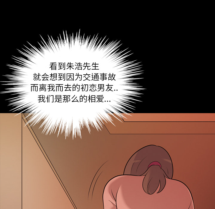 《她的心声》漫画最新章节她的心声-第 17 章免费下拉式在线观看章节第【55】张图片