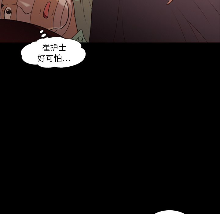 《她的心声》漫画最新章节她的心声-第 17 章免费下拉式在线观看章节第【9】张图片