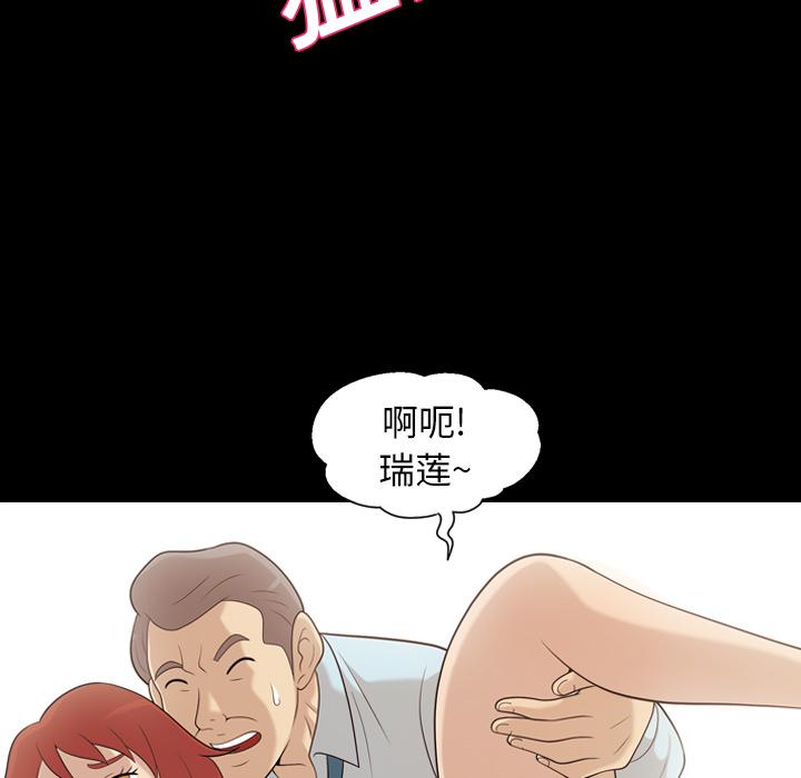 《她的心声》漫画最新章节她的心声-第 17 章免费下拉式在线观看章节第【23】张图片