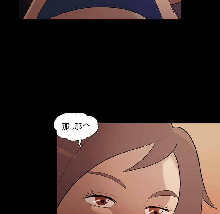 《她的心声》漫画最新章节她的心声-第 17 章免费下拉式在线观看章节第【53】张图片