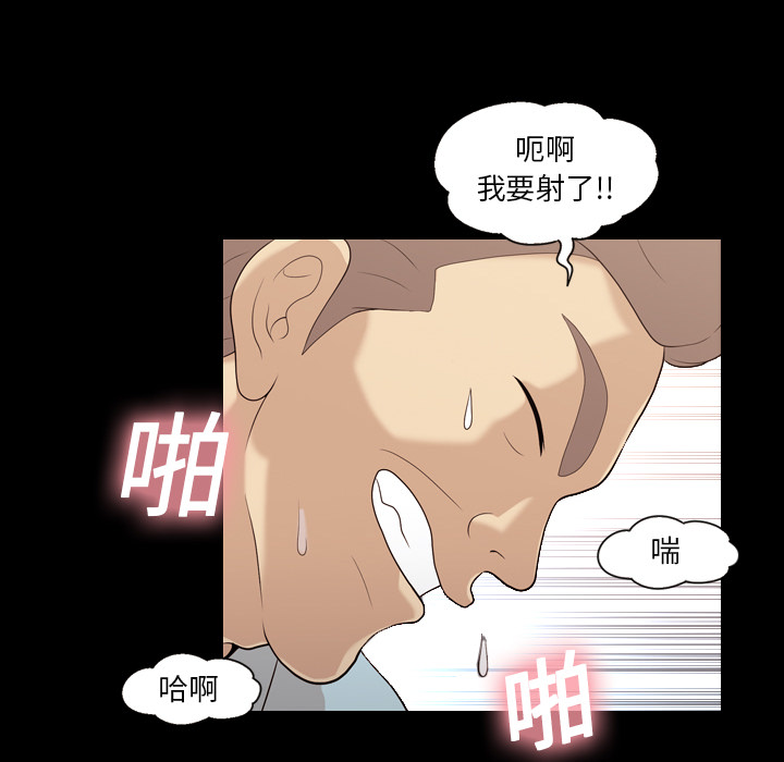 《她的心声》漫画最新章节她的心声-第 17 章免费下拉式在线观看章节第【25】张图片