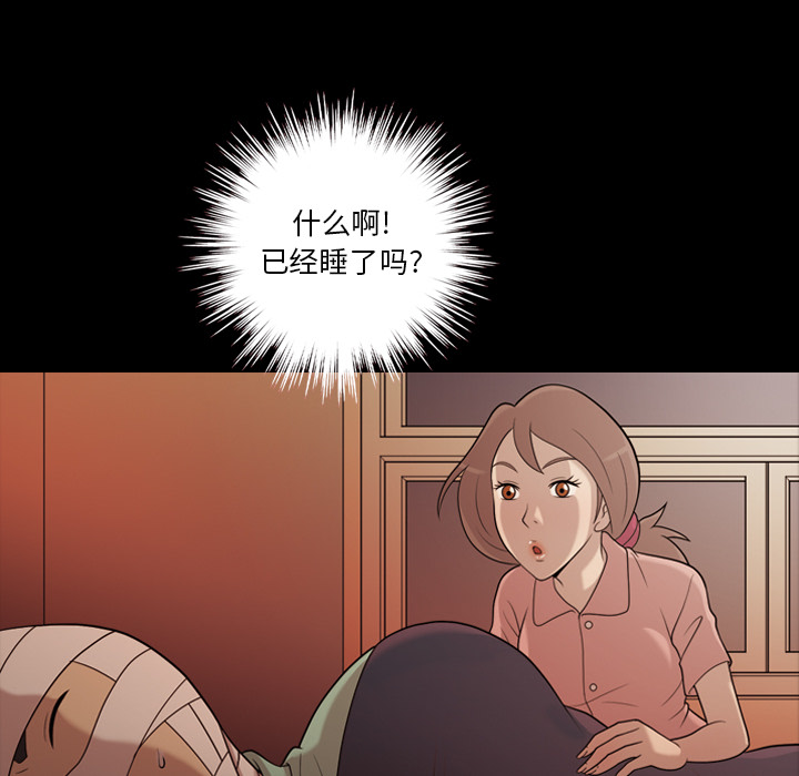 《她的心声》漫画最新章节她的心声-第 17 章免费下拉式在线观看章节第【8】张图片