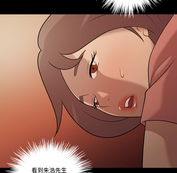 《她的心声》漫画最新章节她的心声-第 17 章免费下拉式在线观看章节第【58】张图片