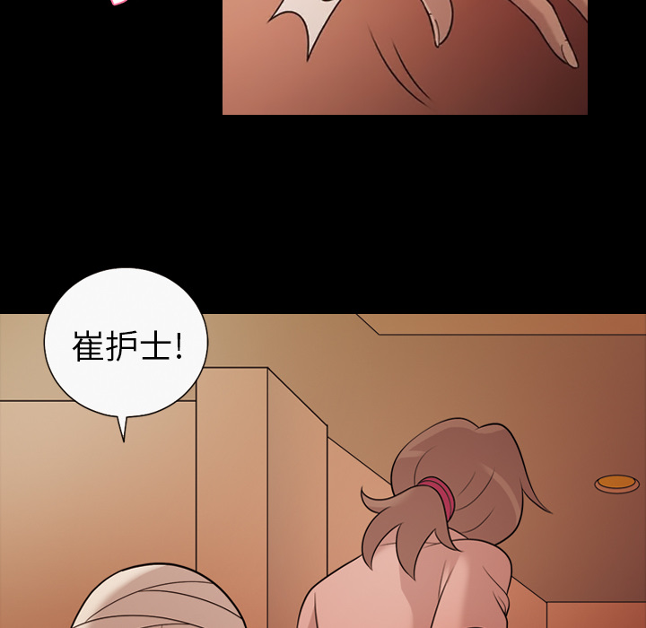 《她的心声》漫画最新章节她的心声-第 17 章免费下拉式在线观看章节第【64】张图片