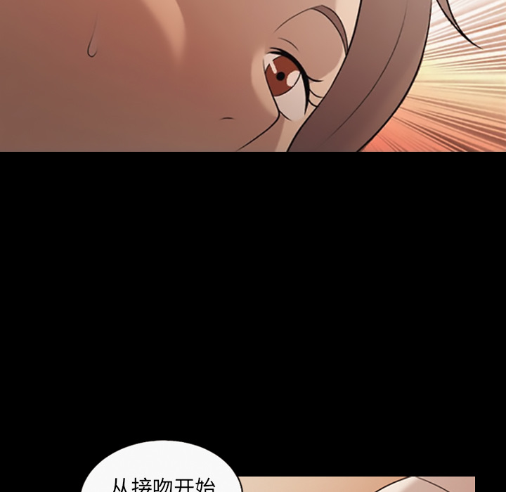 《她的心声》漫画最新章节她的心声-第 17 章免费下拉式在线观看章节第【67】张图片