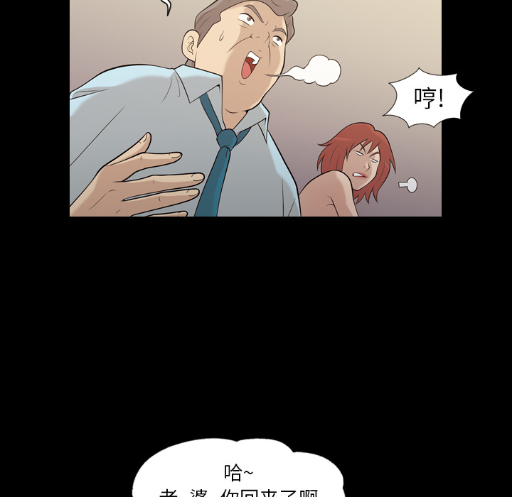 《她的心声》漫画最新章节她的心声-第 17 章免费下拉式在线观看章节第【33】张图片