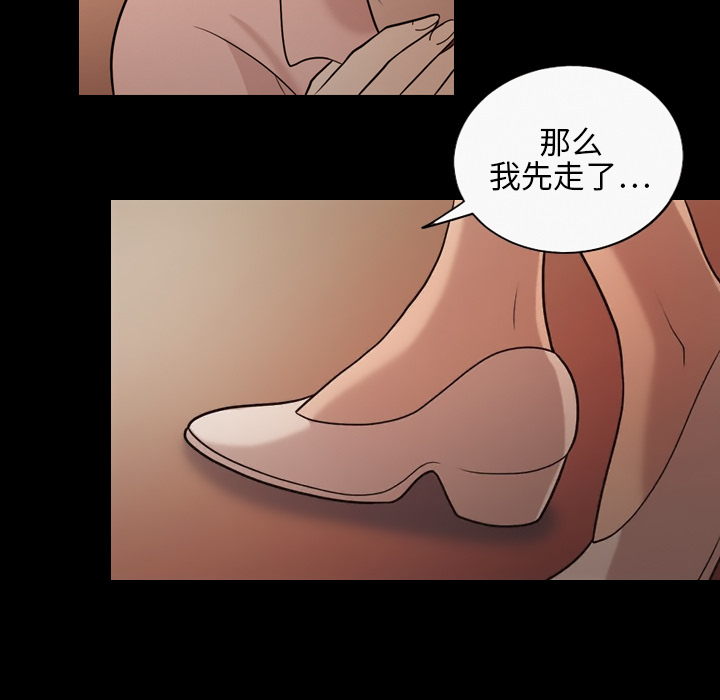 《她的心声》漫画最新章节她的心声-第 17 章免费下拉式在线观看章节第【62】张图片