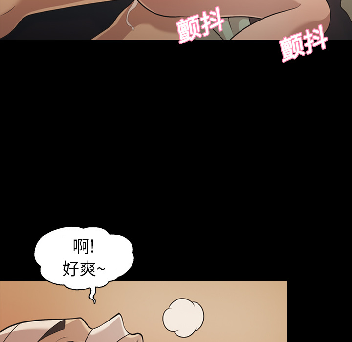 《她的心声》漫画最新章节她的心声-第 18 章免费下拉式在线观看章节第【55】张图片