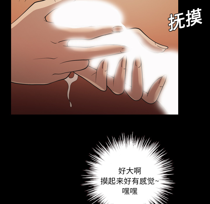 《她的心声》漫画最新章节她的心声-第 18 章免费下拉式在线观看章节第【33】张图片