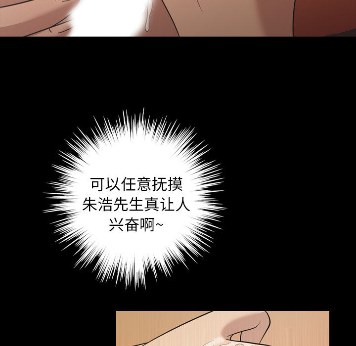 《她的心声》漫画最新章节她的心声-第 18 章免费下拉式在线观看章节第【38】张图片