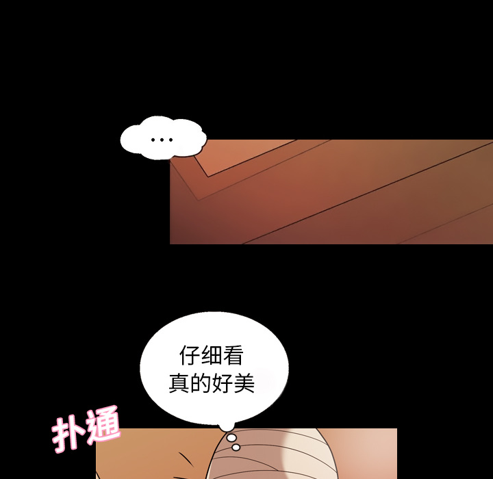 《她的心声》漫画最新章节她的心声-第 18 章免费下拉式在线观看章节第【18】张图片