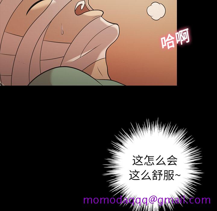 《她的心声》漫画最新章节她的心声-第 18 章免费下拉式在线观看章节第【56】张图片