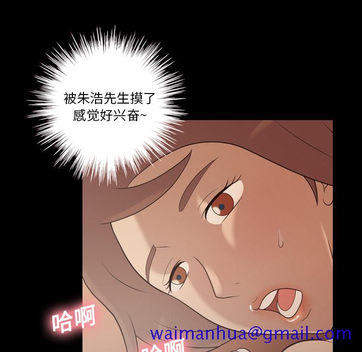 《她的心声》漫画最新章节她的心声-第 18 章免费下拉式在线观看章节第【21】张图片