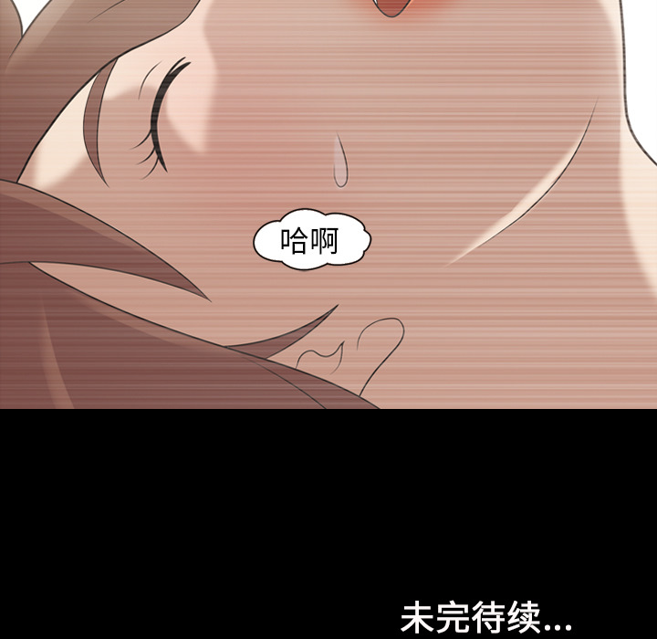 《她的心声》漫画最新章节她的心声-第 18 章免费下拉式在线观看章节第【64】张图片