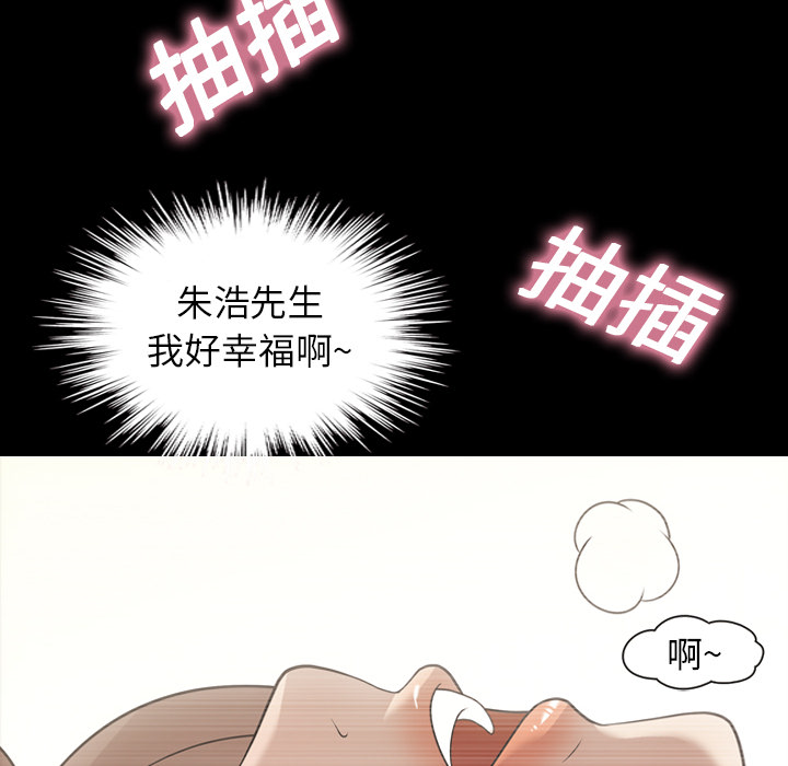 《她的心声》漫画最新章节她的心声-第 18 章免费下拉式在线观看章节第【63】张图片