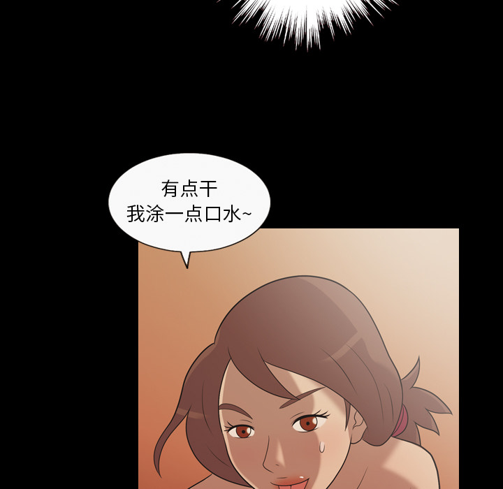 《她的心声》漫画最新章节她的心声-第 18 章免费下拉式在线观看章节第【34】张图片