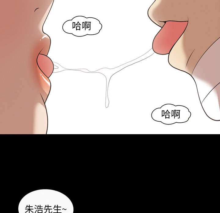 《她的心声》漫画最新章节她的心声-第 18 章免费下拉式在线观看章节第【10】张图片