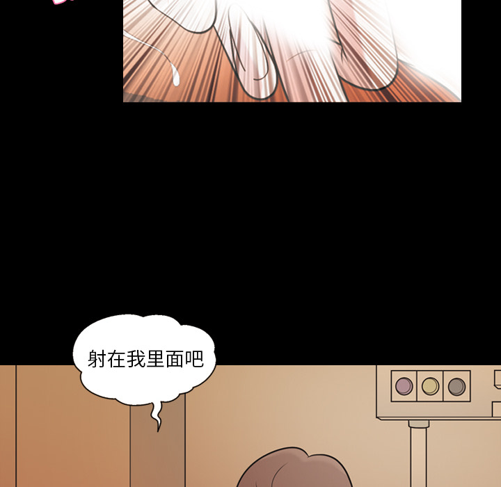 《她的心声》漫画最新章节她的心声-第 18 章免费下拉式在线观看章节第【47】张图片