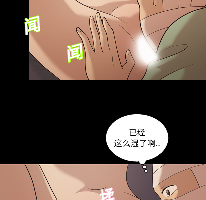 《她的心声》漫画最新章节她的心声-第 18 章免费下拉式在线观看章节第【23】张图片