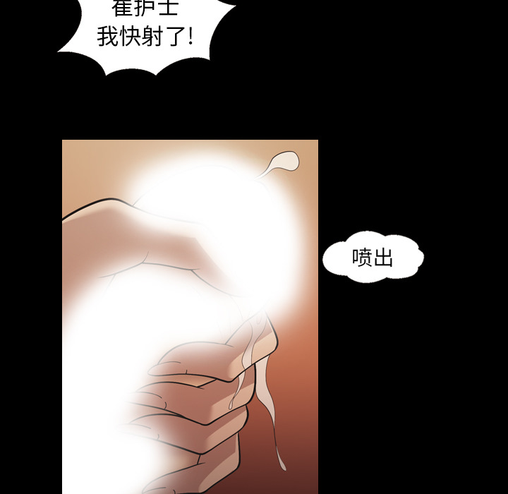 《她的心声》漫画最新章节她的心声-第 18 章免费下拉式在线观看章节第【45】张图片